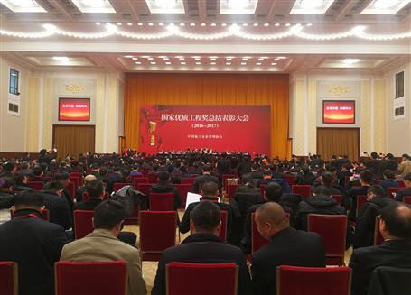 國家級榮譽！冶建在人民大會堂領獎！