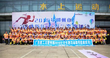 奔跑吧！冶建！柳州市長跑比賽，我們攬獲男女乙組冠軍！
