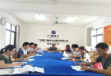 桂金分公司積極開展清欠清收集中攻堅(jiān)行動