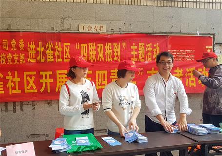 公司黨員志愿者服務隊進社區(qū)開展“四聯(lián)雙報到”活動