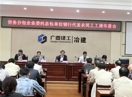 加強勞務管理 確保農(nóng)民工工資按月足額發(fā)