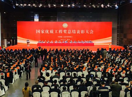 冶建公司又捧回一項(xiàng)“國(guó)家優(yōu)質(zhì)工程獎(jiǎng)”！