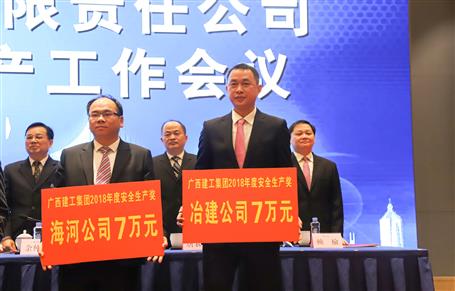 【喜訊】公司榮獲集團(tuán)公司安全生產(chǎn)類(lèi)多項(xiàng)榮譽(yù)！