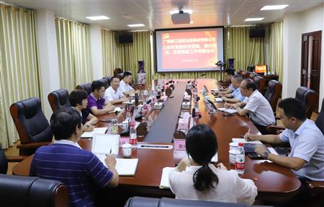 公司黨委專題研究2019年上半年黨建、意識形態(tài)、反腐倡廉工作