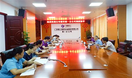 【不忘初心 牢記使命】唐峰到分公司開展“不忘初心、牢記使命”主題教育調(diào)研