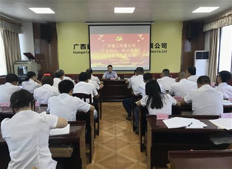 【不忘初心 牢記使命】賴海標(biāo)到分公司上“不忘初心、牢記使命”主題教育專題黨課