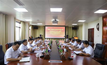 【不忘初心 牢記使命】公司黨委理論學(xué)習(xí)中心組開展 “不忘初心、牢記使命”主題教育專題學(xué)習(xí)