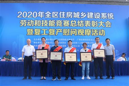 喜訊！公司榮獲“廣西五一勞動(dòng)獎(jiǎng)狀”等多項(xiàng)表彰