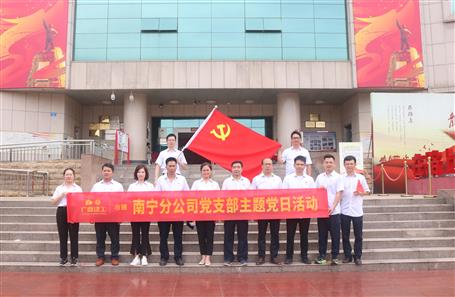 【“兩優(yōu)一先”牢記使命作表率】南寧分公司黨支部：凝心聚力強實干 務(wù)實篤定勇?lián)? /></a>
                                </div>
                                <div   id=