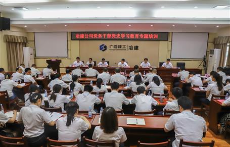 公司黨委舉辦黨務(wù)工作者黨史學習教育專題培訓學習班