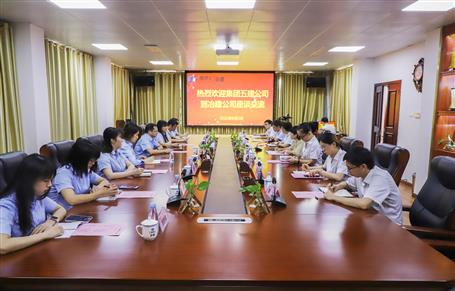 五建公司到公司開展財(cái)務(wù)工作交流