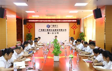 周善學(xué)到第一分公司上專(zhuān)題黨課