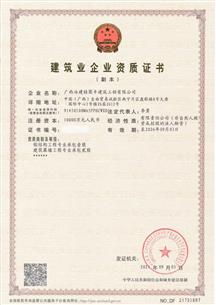 【喜訊】桂聚豐公司獲兩項(xiàng)新資質(zhì)