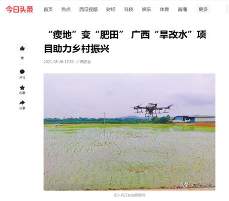 【媒體關(guān)注】《今日頭條》《柳州日報(bào)》關(guān)注公司這些項(xiàng)目