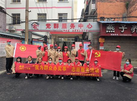 助力創(chuàng)城，冶建在行動(dòng)！