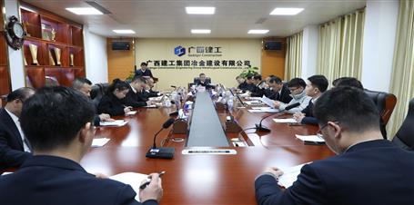 公司領(lǐng)導(dǎo)班子2021年度述職考評(píng)會(huì)召開(kāi)