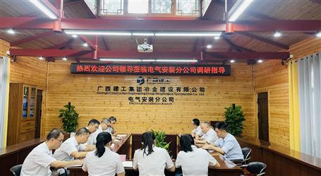 唐峰到冶建電氣安裝分公司調(diào)研指導