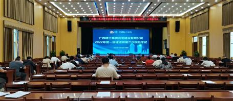 再創(chuàng)新高！冶建公司71人通過一級建造師考試