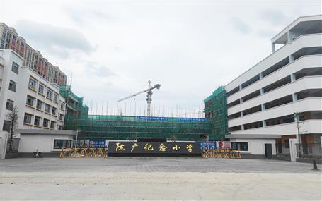 【提升“三力” 爭創(chuàng)佳績】冶建公司承建的陳廣小學順利開學