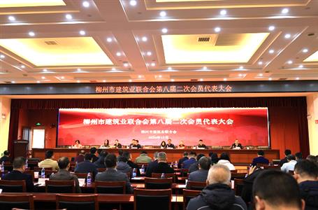 冶建公司榮獲柳州市建筑業(yè)聯(lián)合會多項榮譽