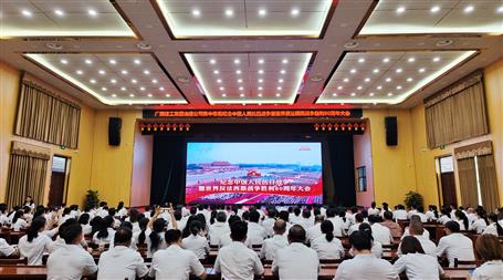 冶建公司組織集中收看紀(jì)念中國人民抗日戰(zhàn)爭暨世界反法西斯戰(zhàn)爭勝利80周年大會