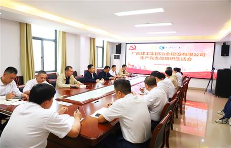 蒙勝益、韋克雪以普通黨員身份參加所在支部組織生活會