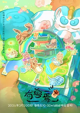 风之谷-动漫-2026